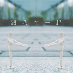 看美女的大逼逼
