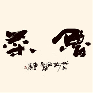 看美女的大逼逼
